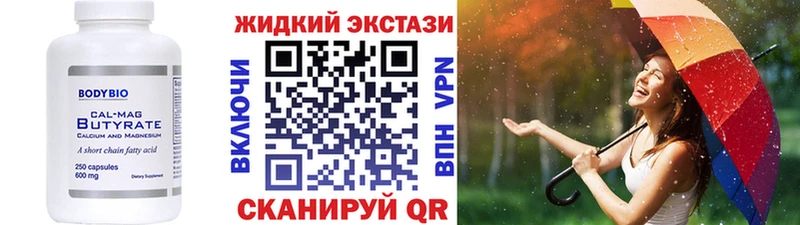 Купить где  Калтан  БУТИРАТ оксибутират 