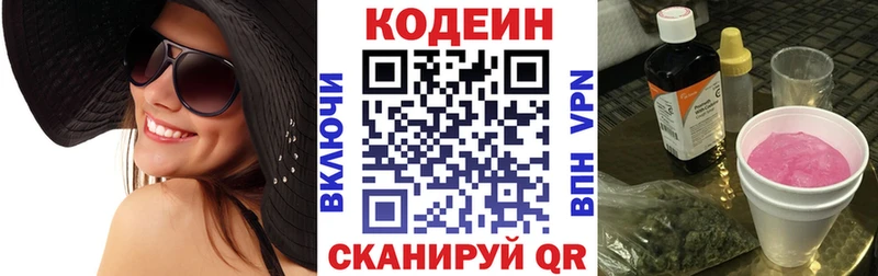 Кодеиновый сироп Lean Purple Drank  Купить  Калтан 