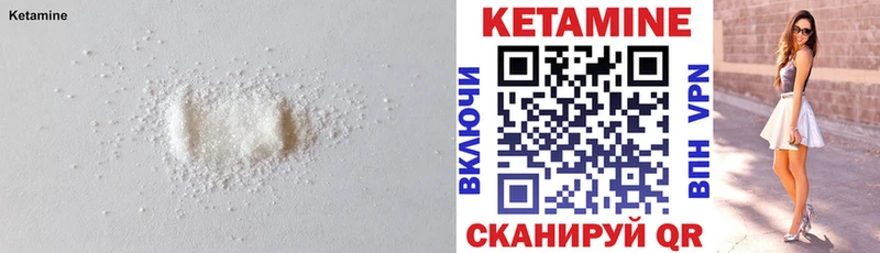 Купить  Калтан  КЕТАМИН VHQ 