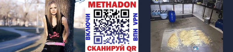 Купить где Калтан МЕТАДОН белоснежный